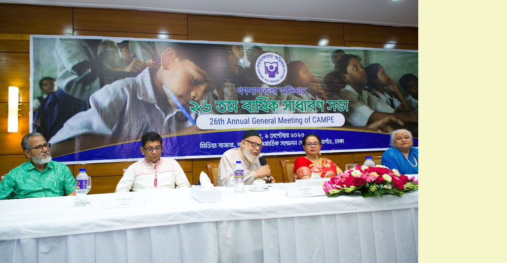 26th Annual General Meeting (AGM) of CAMPE