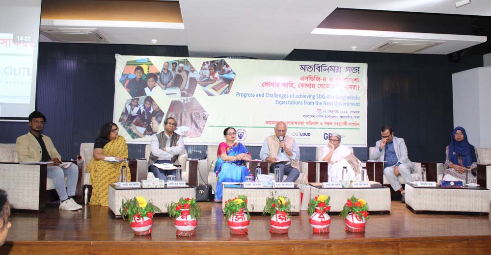 Consultation on Progress and Challenges of achieving SDG 4 in Bangladesh, 02 Feb 2026